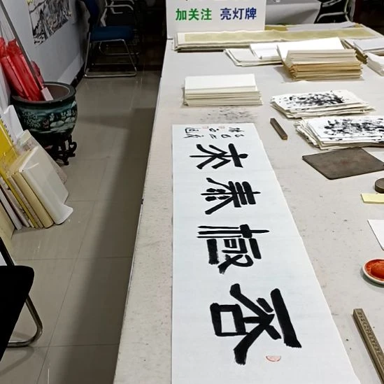横款否极泰来四尺对开