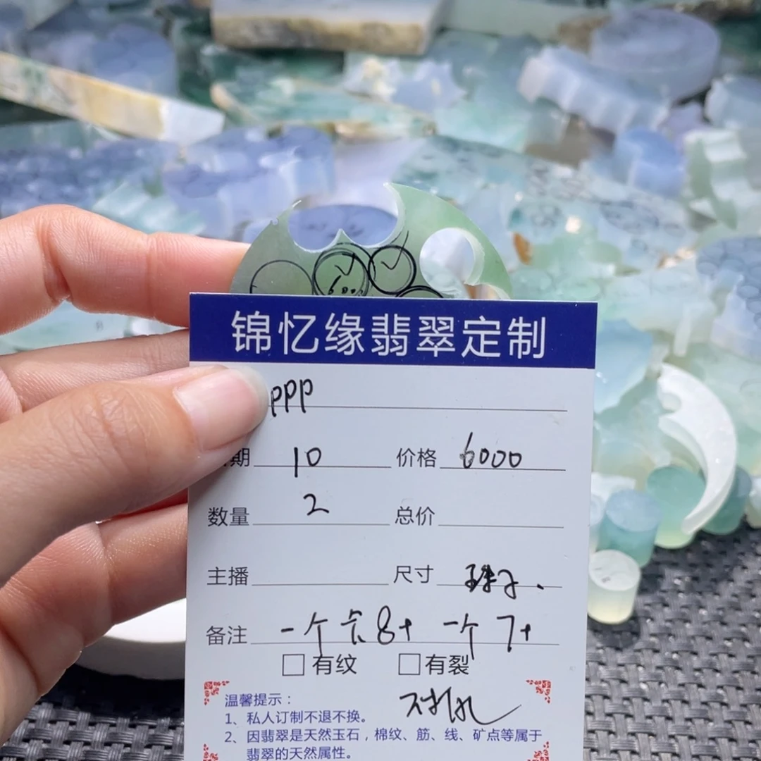 p***a定制翡翠未镶嵌翡翠