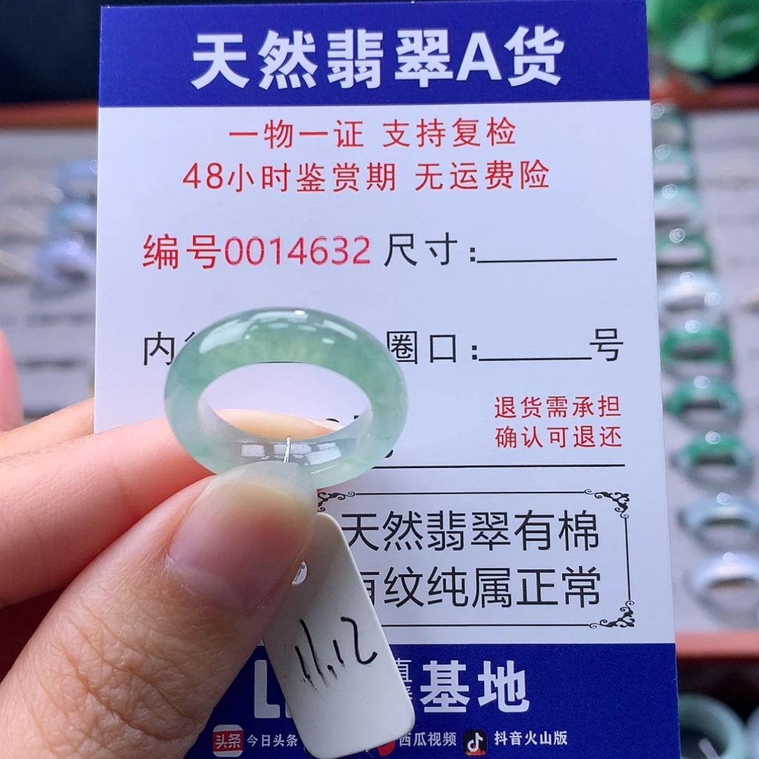 翡翠未镶嵌戒指缅料翡翠