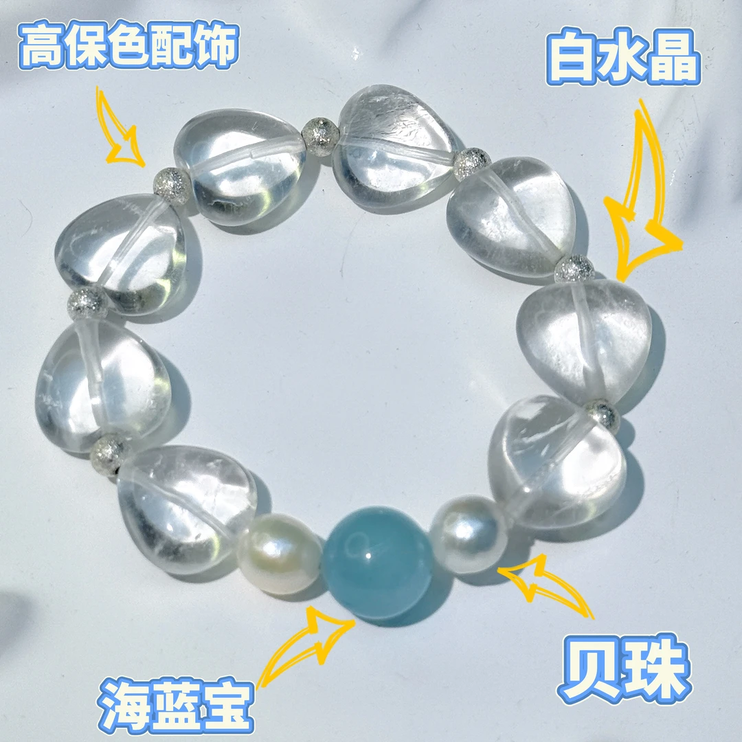 6124【静海晶】心型白水晶+海蓝宝+贝珠