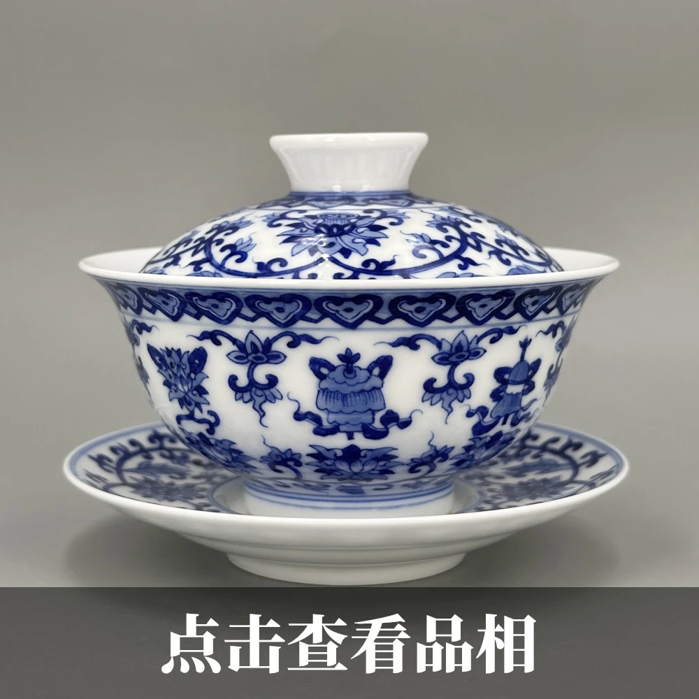 九段青花莲托八宝纹三才盖碗0530-27-200