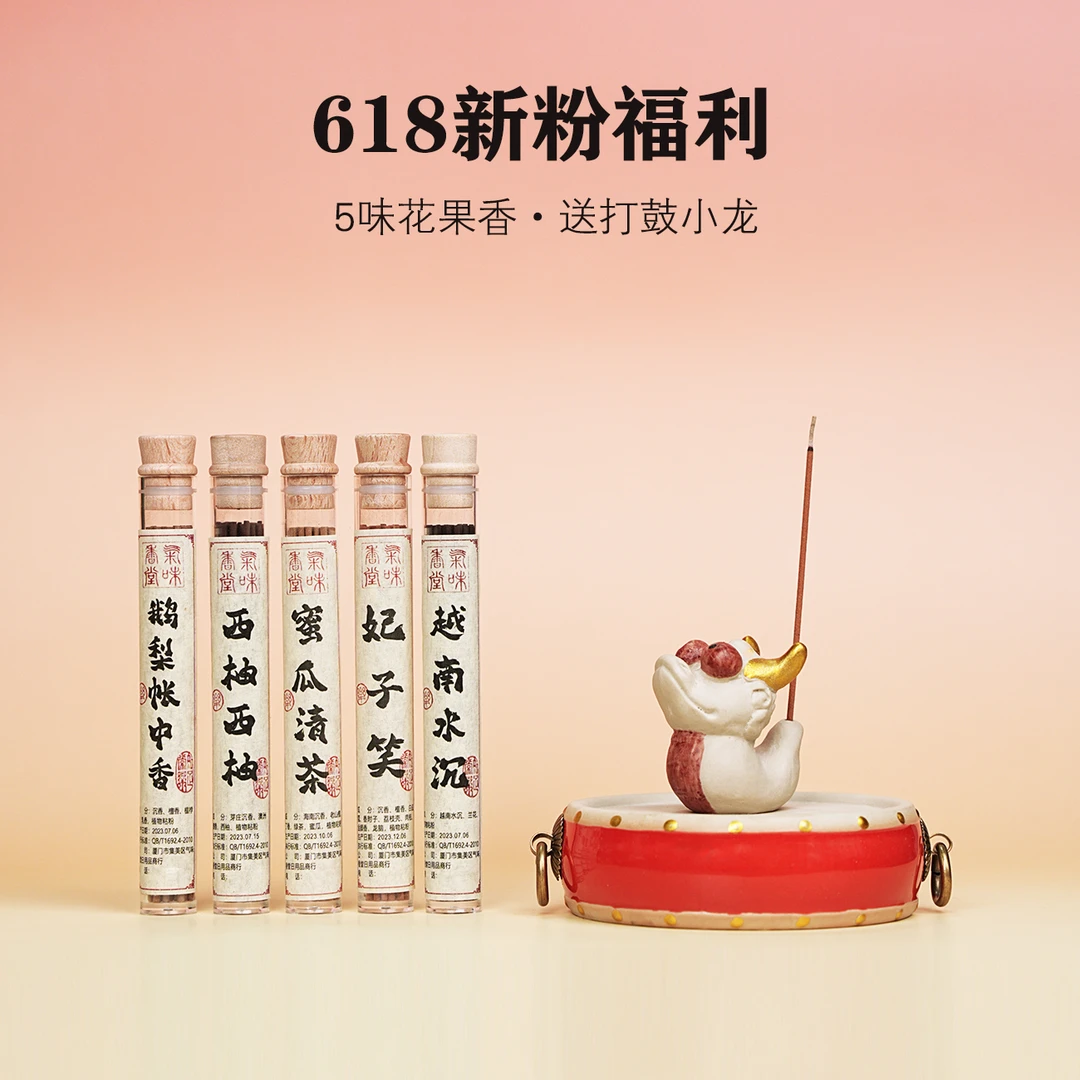 【新粉福利】西柚茶室香线香鹅梨卧室木质香办公室内家居净化香薰