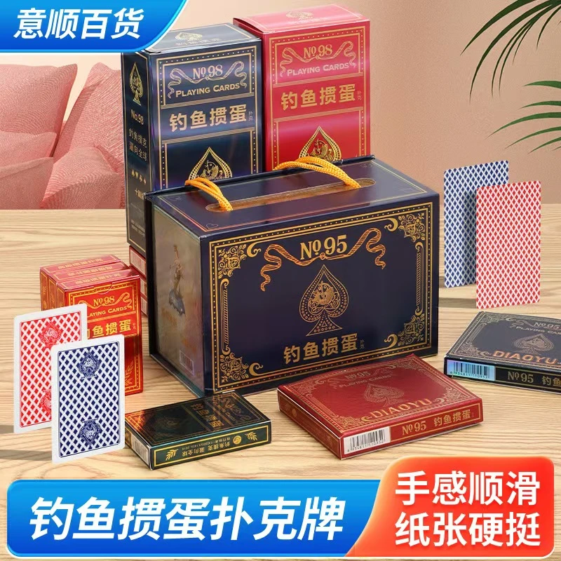钓鱼掼蛋专用扑克牌加厚加长加宽纸牌红蓝颜色随机