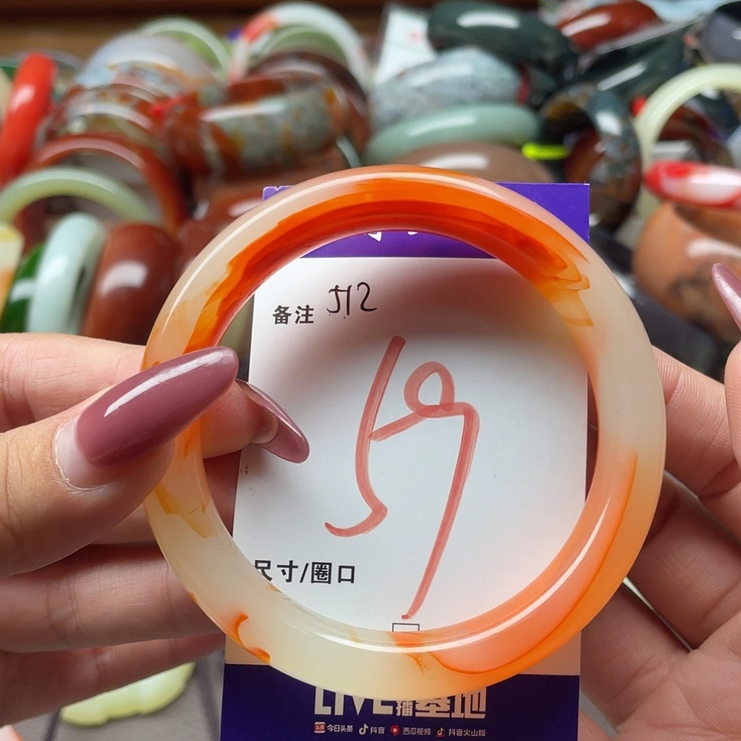 玛瑙/玉髓手镯未镶嵌