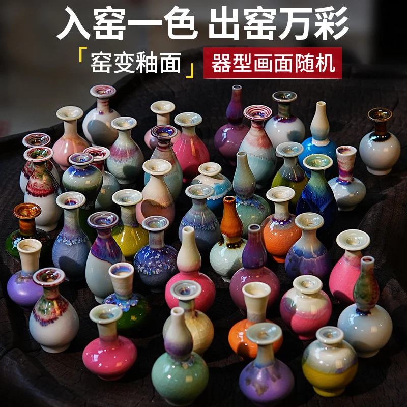 旅游景点摆摊热销品窑变陶瓷迷你小花瓶插花瓶景德镇花器摆件瓷瓶