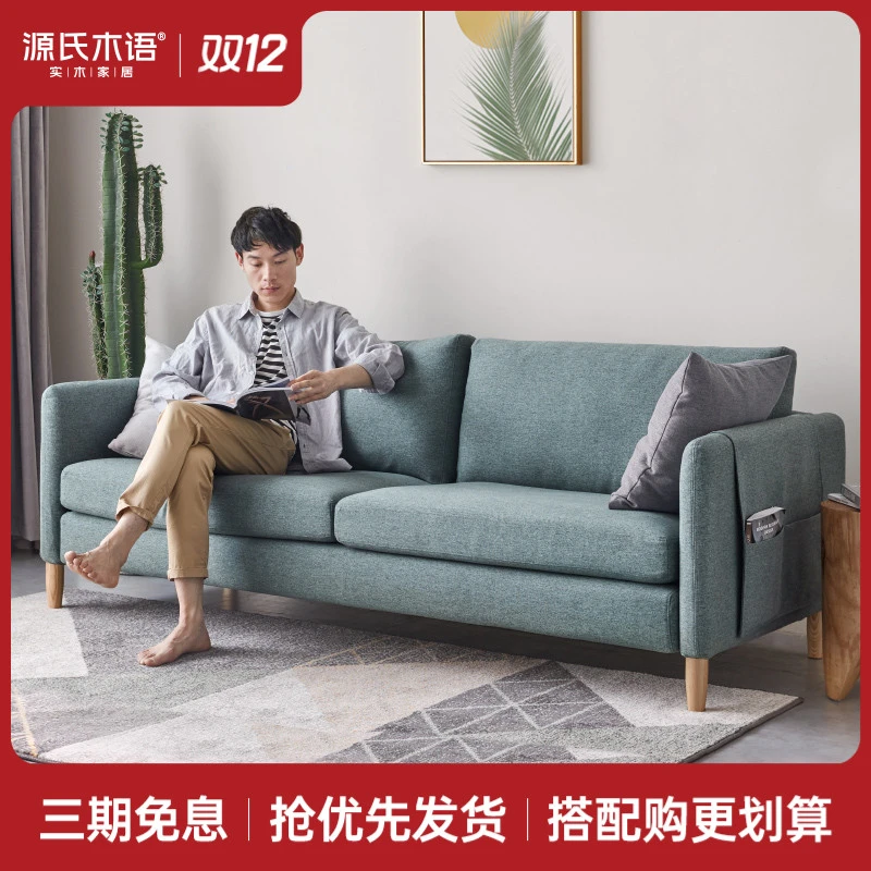 源氏木语布艺沙发简约现代客厅北欧小户型家用直排布沙发S0329