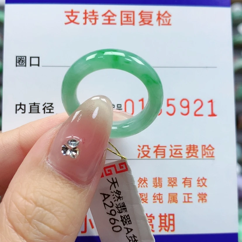 【闪购商品】翡翠戒指未镶嵌12号