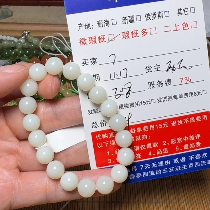 羡***.和田玉未镶嵌手链