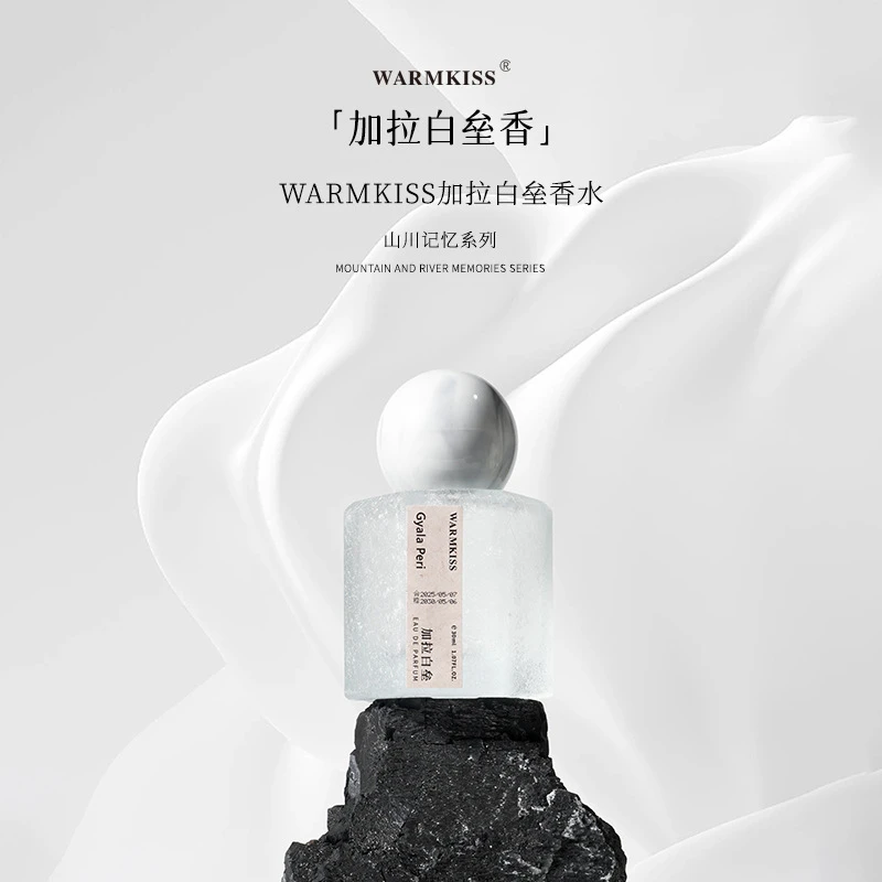 加拉白垒调香师香水持久留香淡香奶欲伪体香香氛纯欲檀香香水