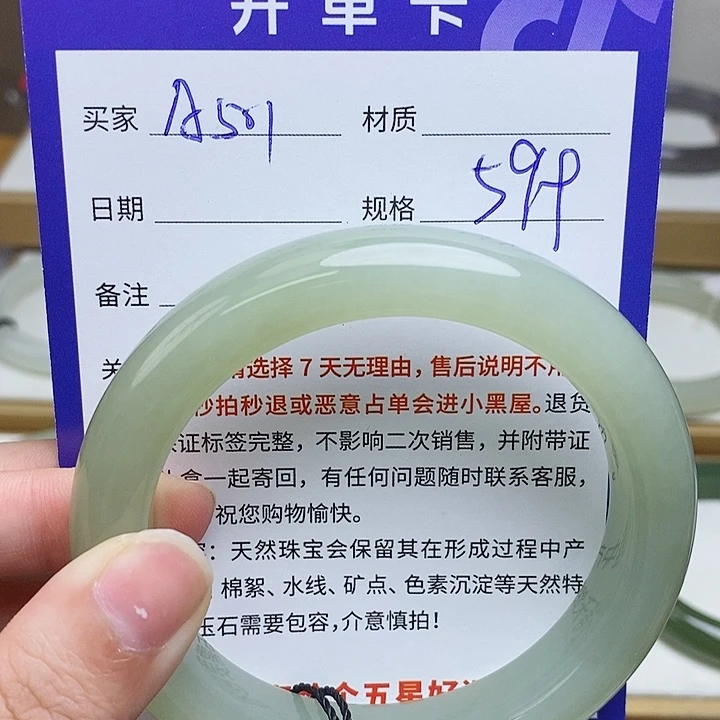 和田玉未镶嵌手镯mz