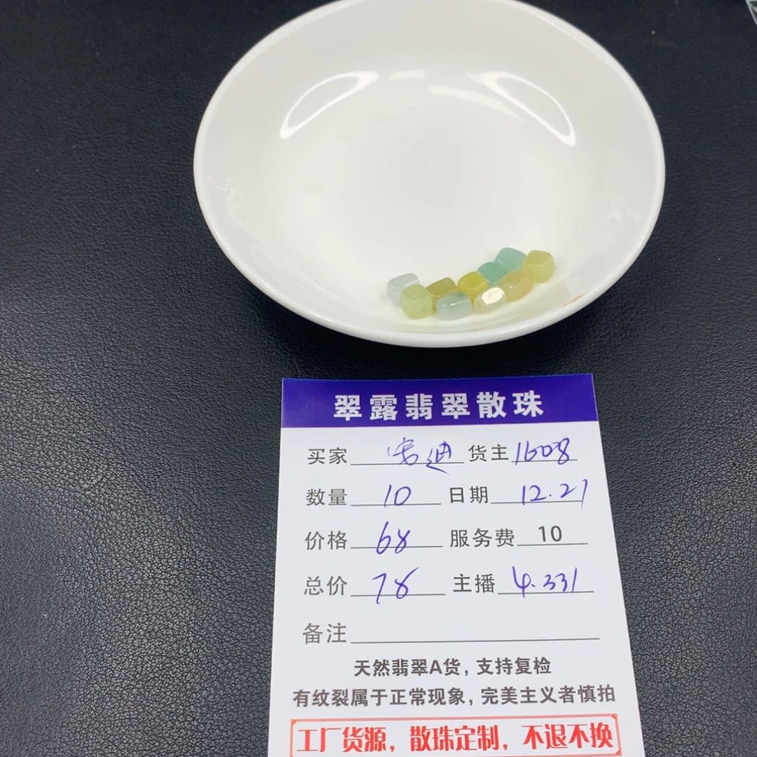 散珠翡翠安**贝DIY多样性自发