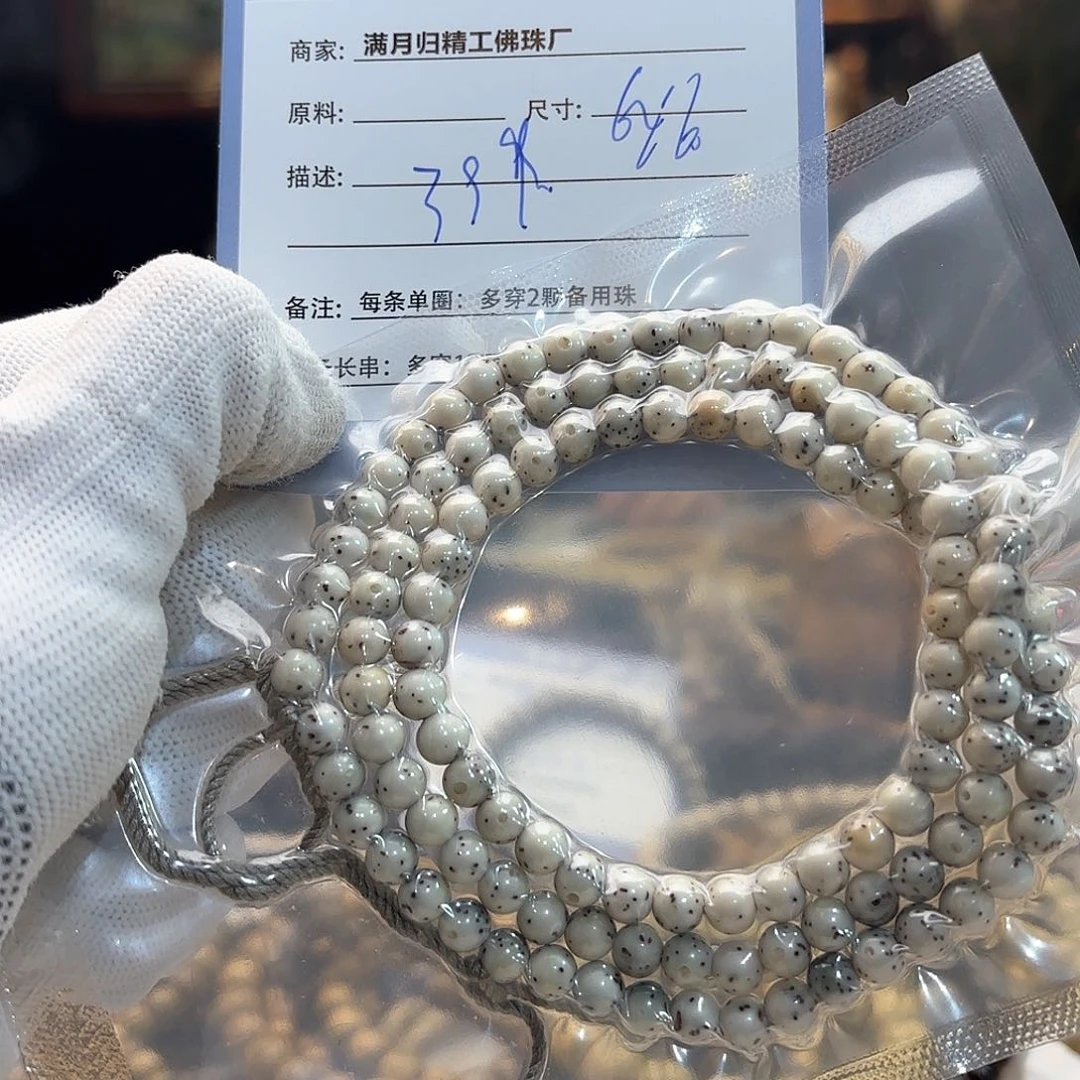 星月菩提手串金*源头工厂