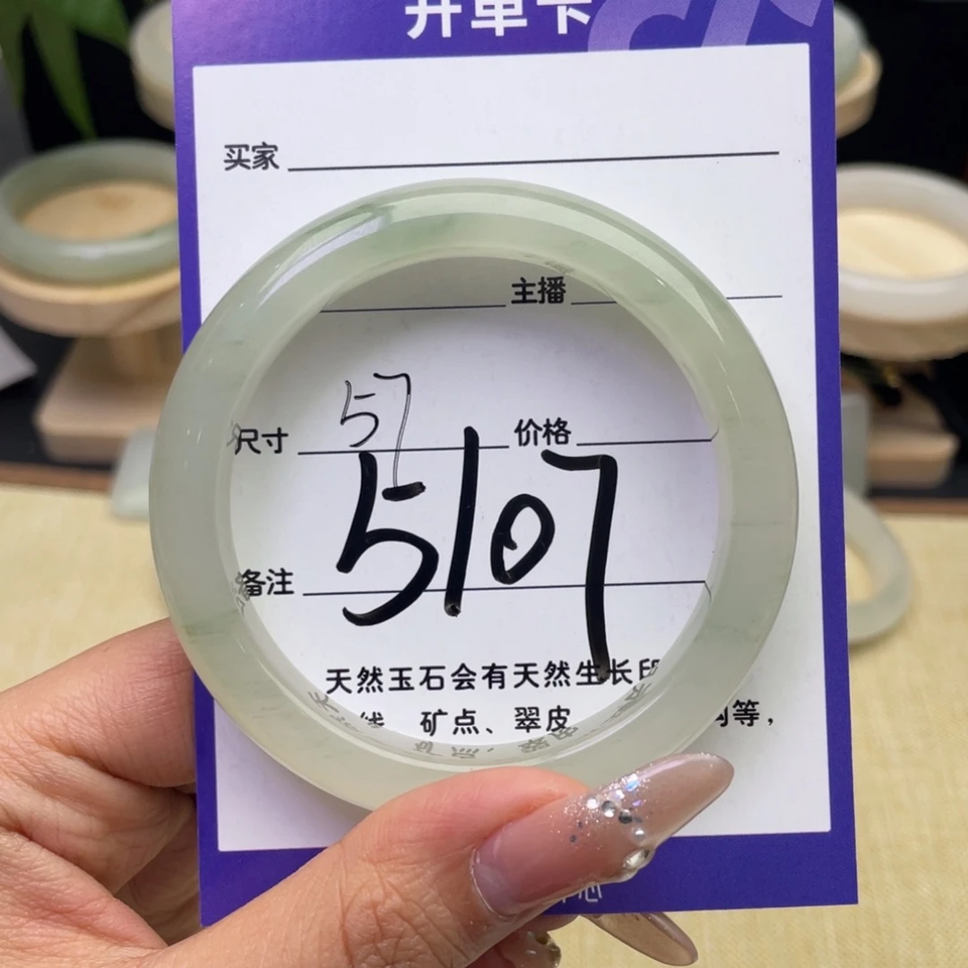 菜****石英质玉未镶嵌手镯