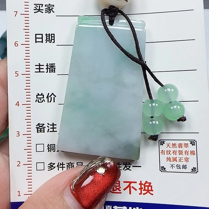 翡翠颈饰未镶嵌天然