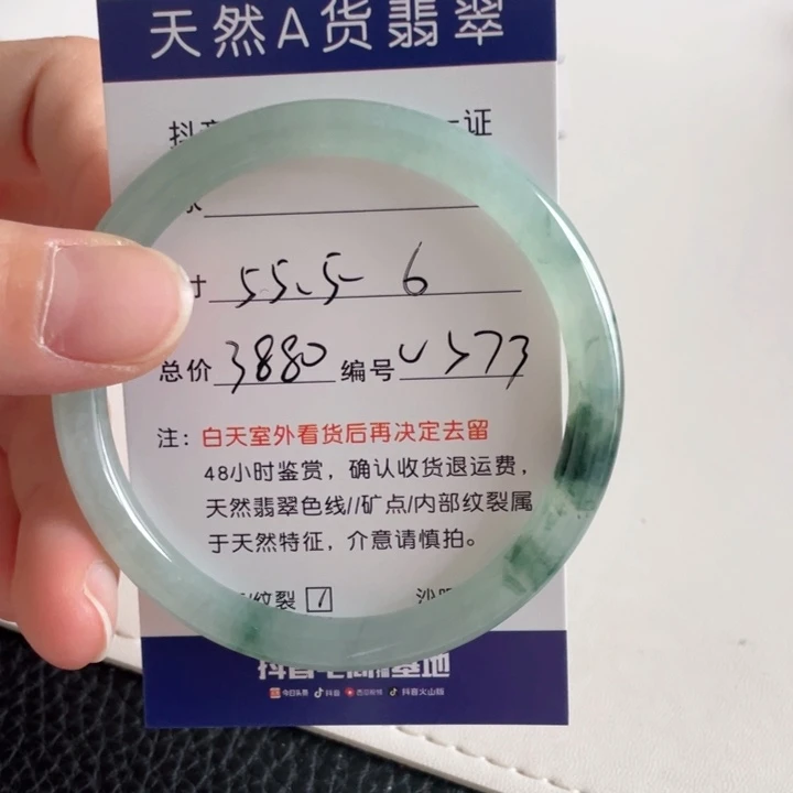 翡翠手镯未镶嵌翡翠手镯