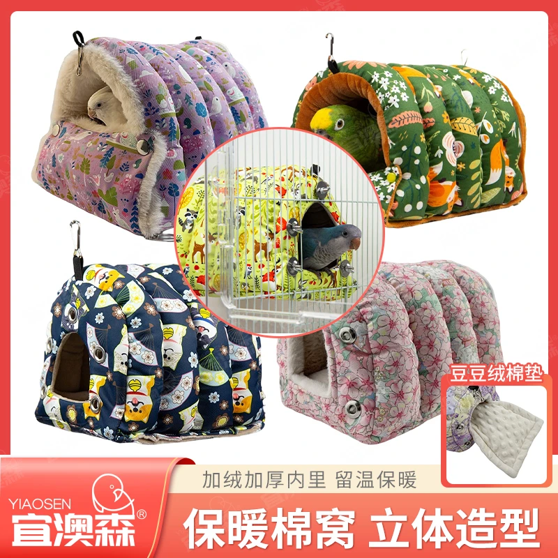 鹦鹉笼外鸟窝过冬加厚保暖鸟屋加绒鸟巢玄凤牡丹虎皮鸟笼用品