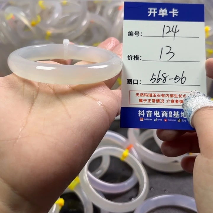 玛瑙/玉髓未镶嵌手镯
