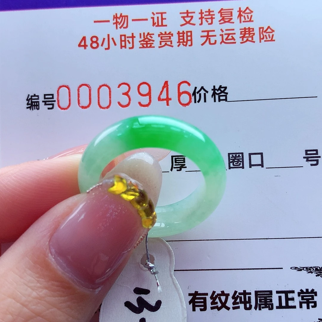 翡翠未镶嵌戒指翡翠