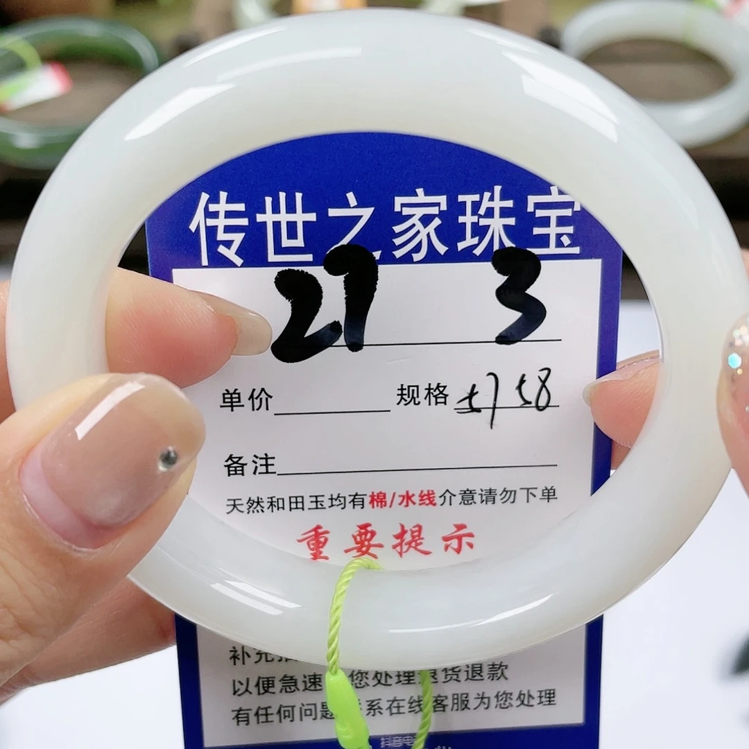 【闪购商品】未镶嵌手镯和田玉