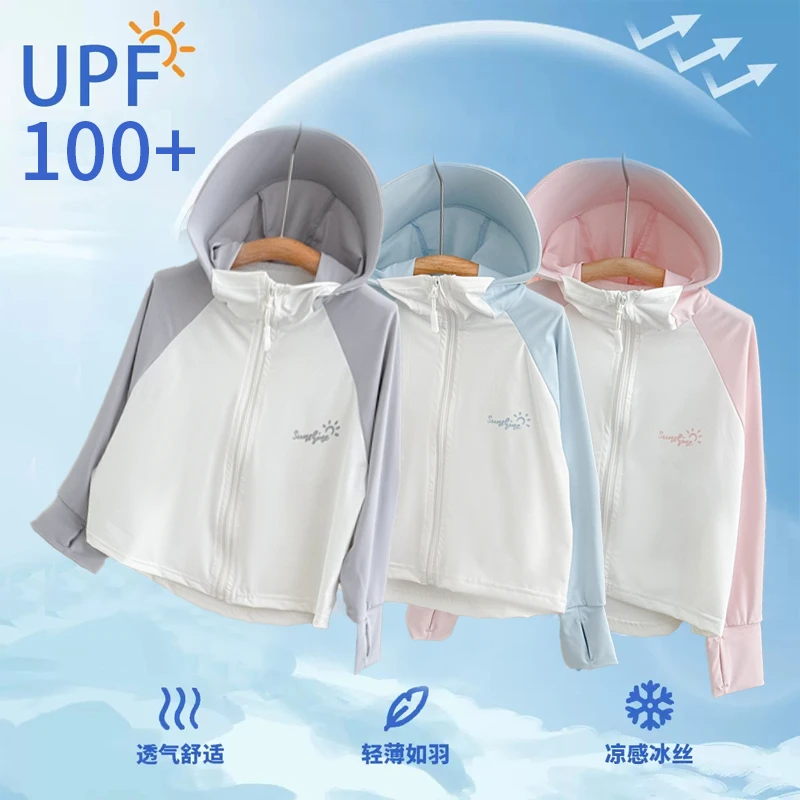 【李美丽专属】UPF100+儿童插肩袖撞色防晒衣夏季皮肤衣FSY25262