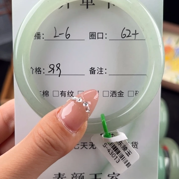 东陵石手镯未镶嵌