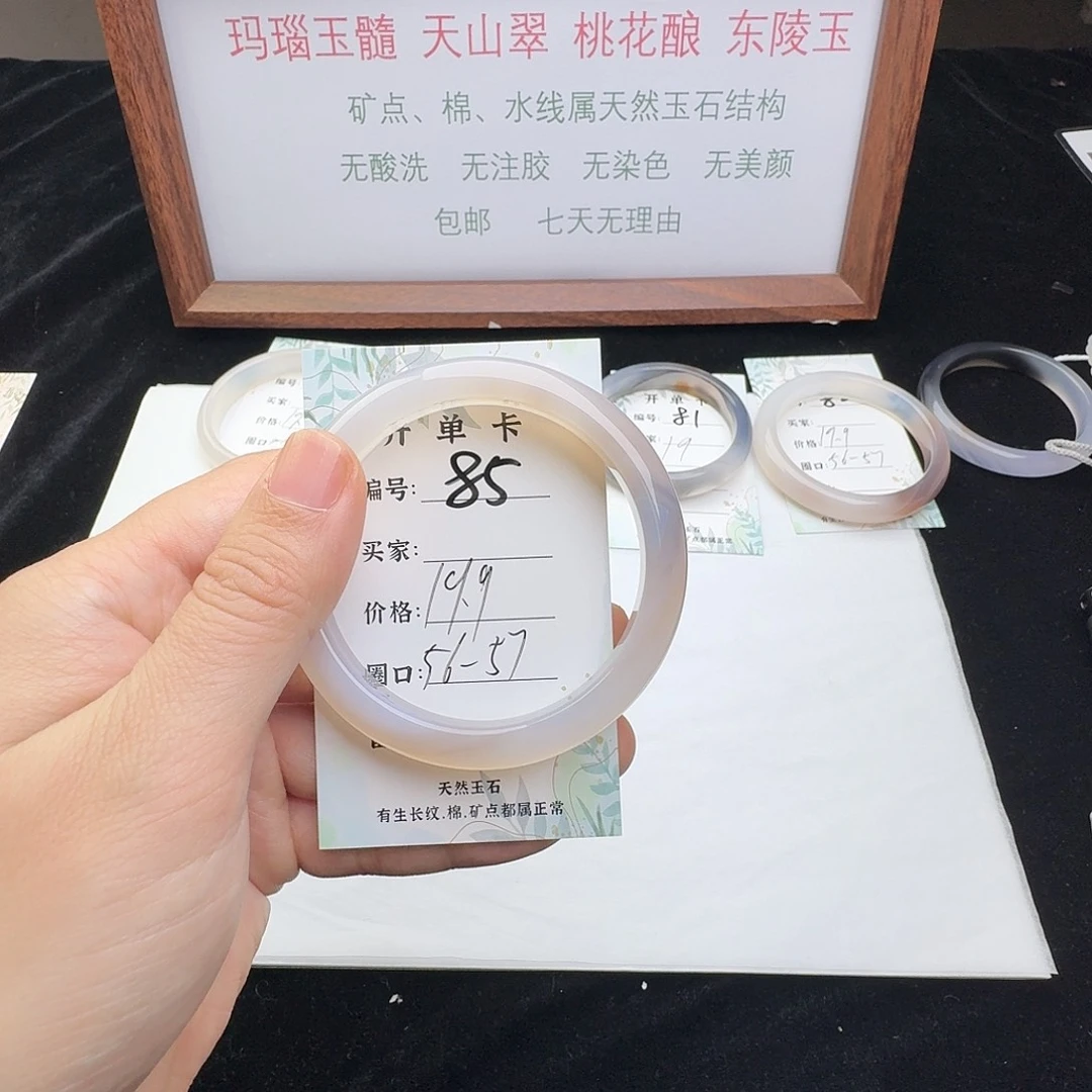 石英质玉合金手镯