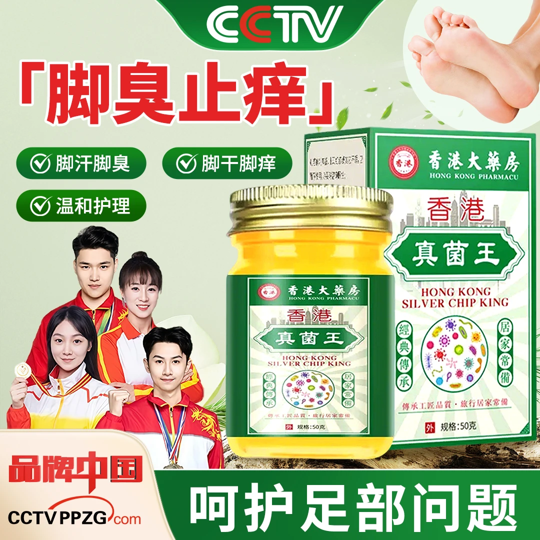 【央妈推荐】真菌王全身止痒膏温和止痒抑菌干裂脱皮手足通用草本