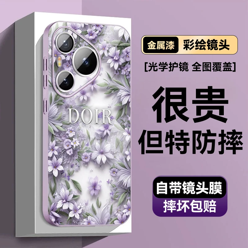 适用华为pura70pro手机壳自带镜头防摔pura70网红潮牌p70高端套薄