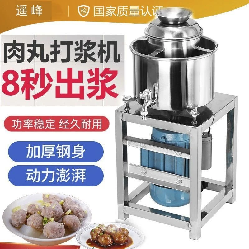 【强劲动力】28型肉丸机不锈钢福鼎肉片绞肉机商用肉丸打浆机鱼丸机
