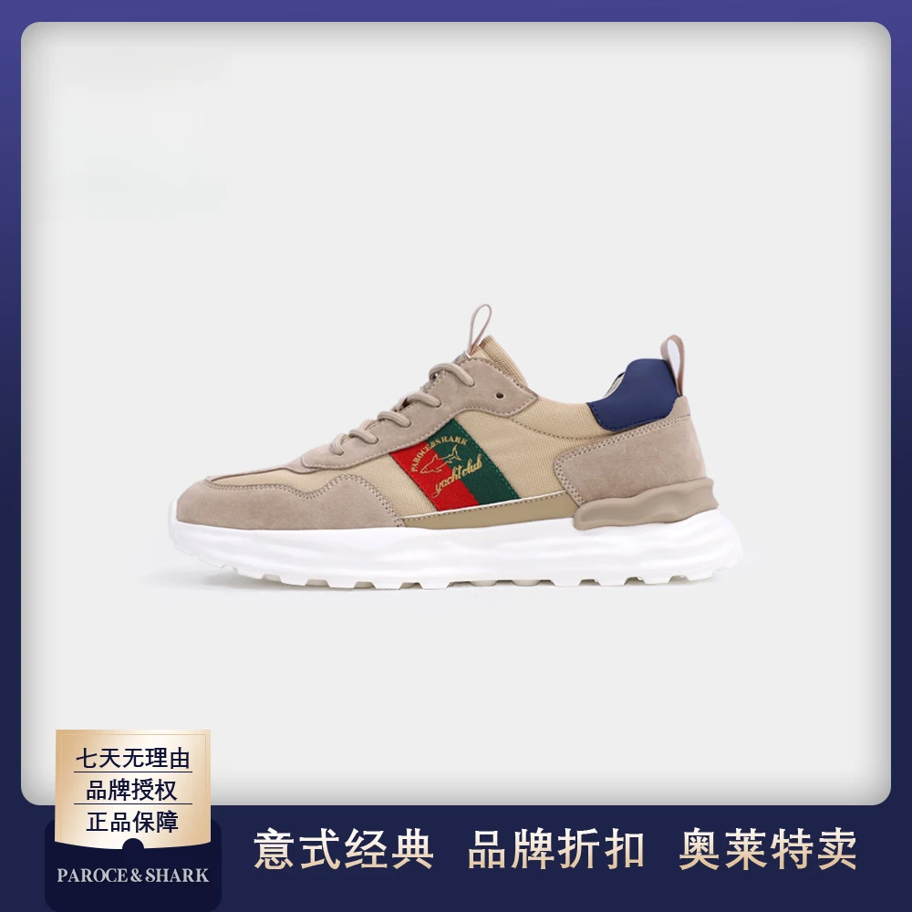 PAROCE&SHARK鲨鱼2024新款真皮透气运动鞋休闲跑步阿甘老爹鞋