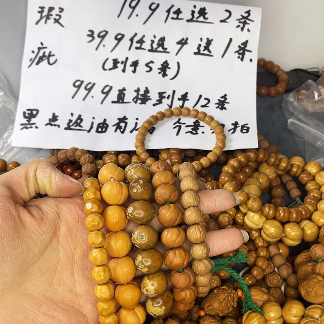 手串/手链核桃545