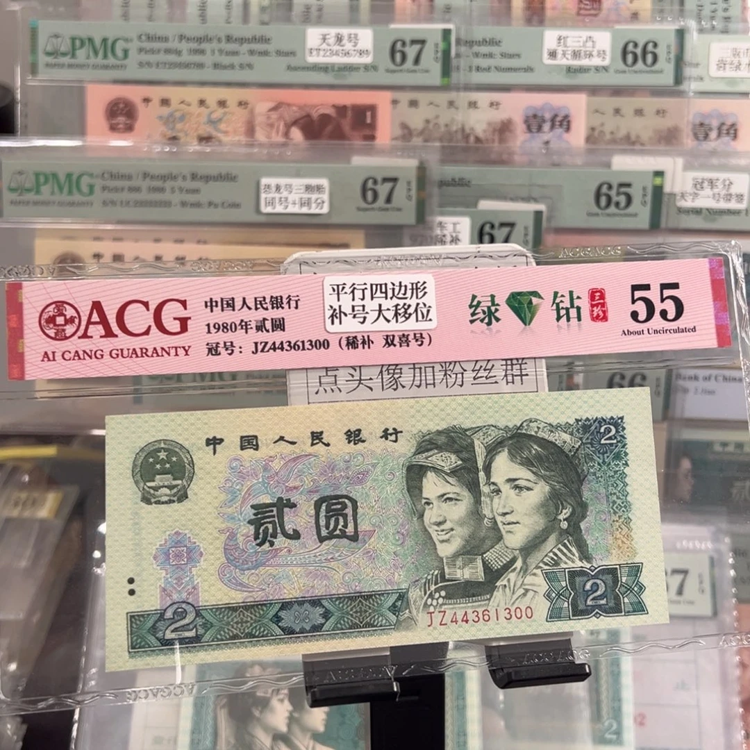 绿钻补号趣味平行四边形➕下移位