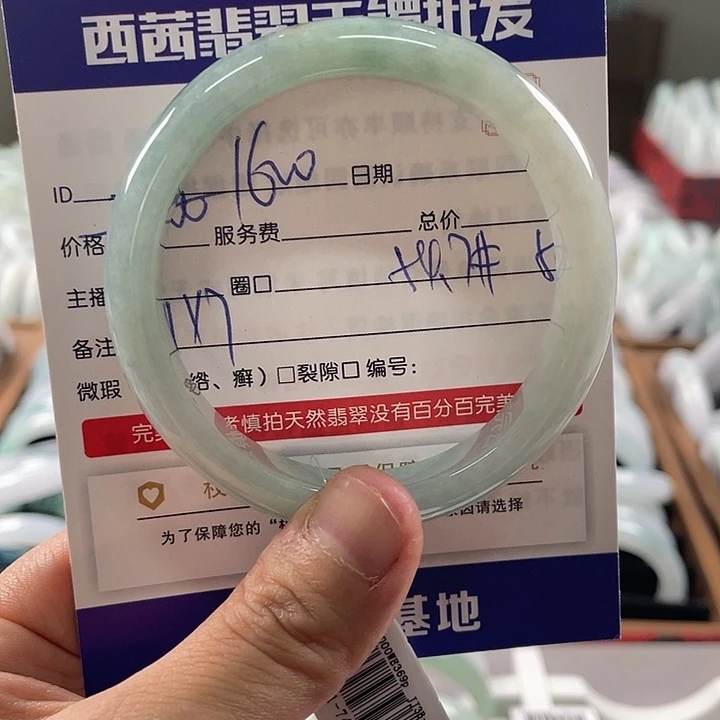 翡翠未镶嵌手镯8888