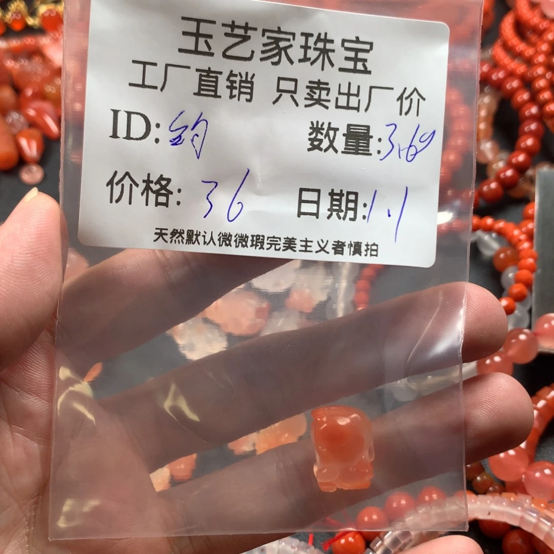 约***定南红玛瑙未镶嵌颈饰