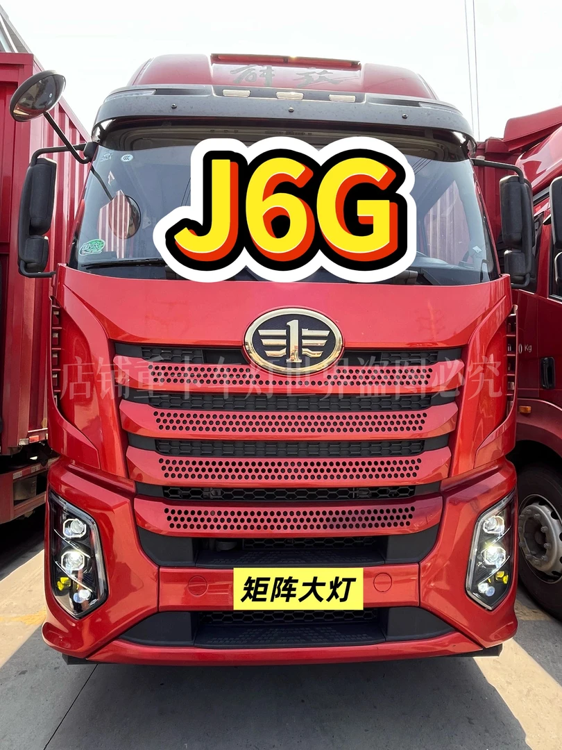 解放J6G大灯总成激光透镜超亮子母激光炮4近8远矩阵黄光超亮雾灯