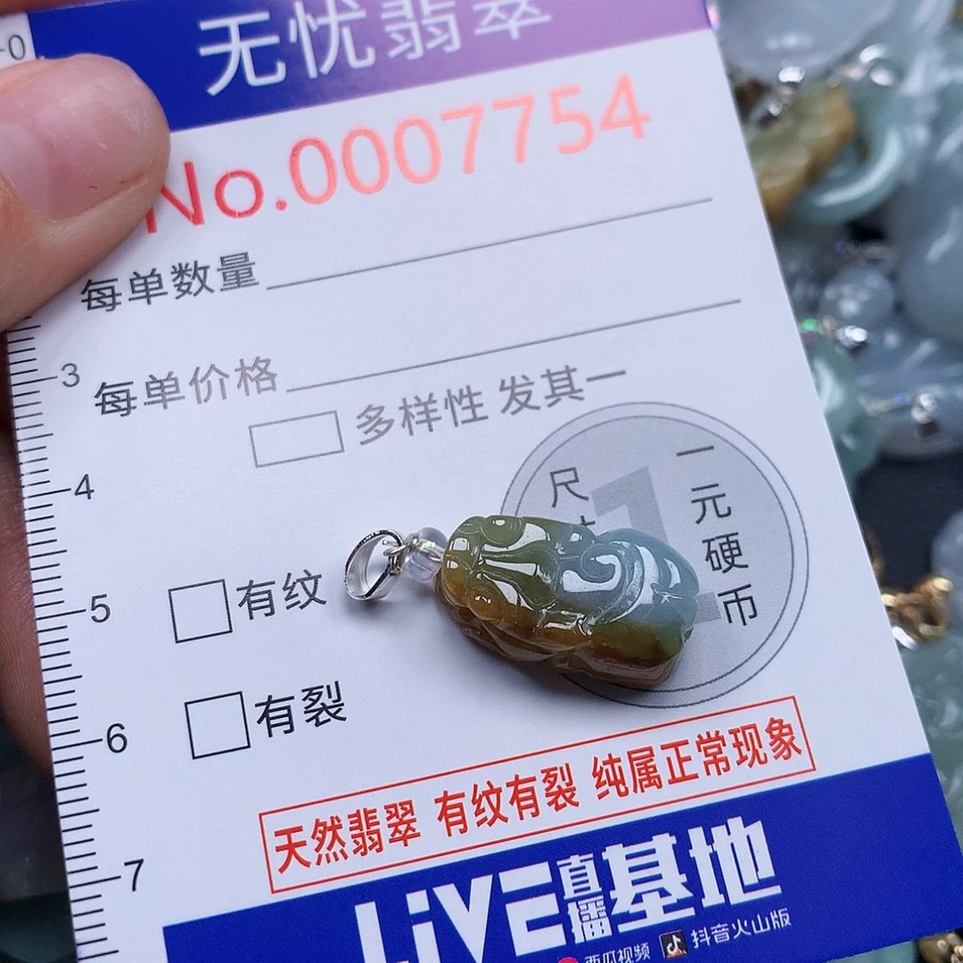 颈饰未镶嵌翡翠