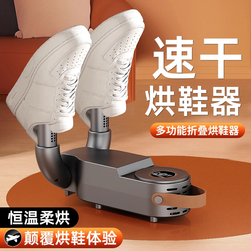 雅兰仕速干烘鞋机干湿两用烘鞋干鞋烘鞋器干鞋器除臭杀菌全自动