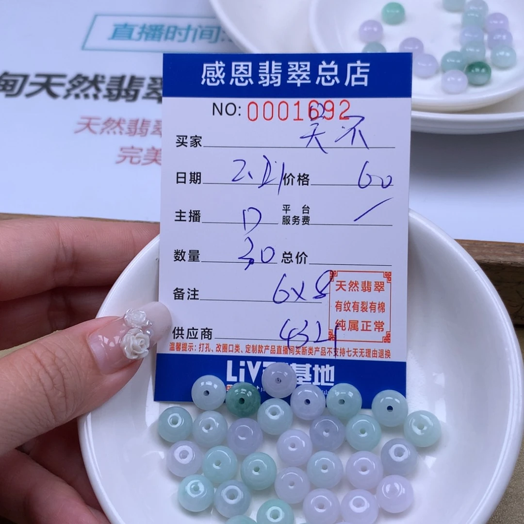 翡翠手链足铂镶嵌吴**聊