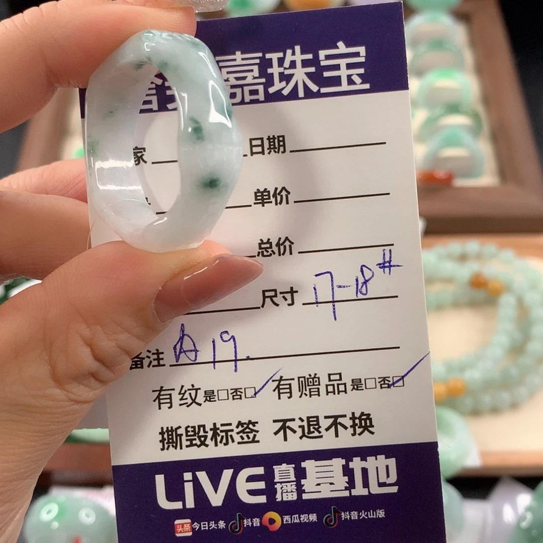 【闪购商品】未镶嵌戒指翡翠