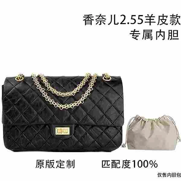 B56适用于香奈儿2.55羊皮款内胆内衬包收纳整理包撑型