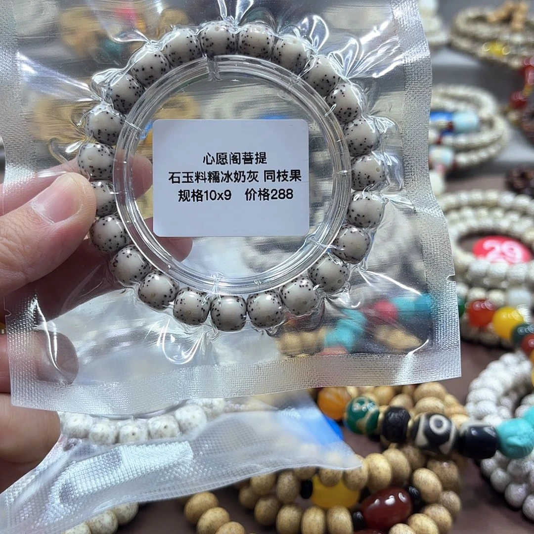 星月菩提吊坠海南星月菩提