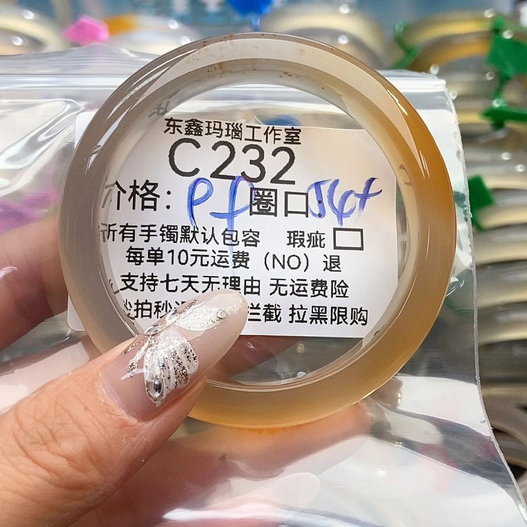 玛瑙/玉髓手镯未镶嵌小**?232