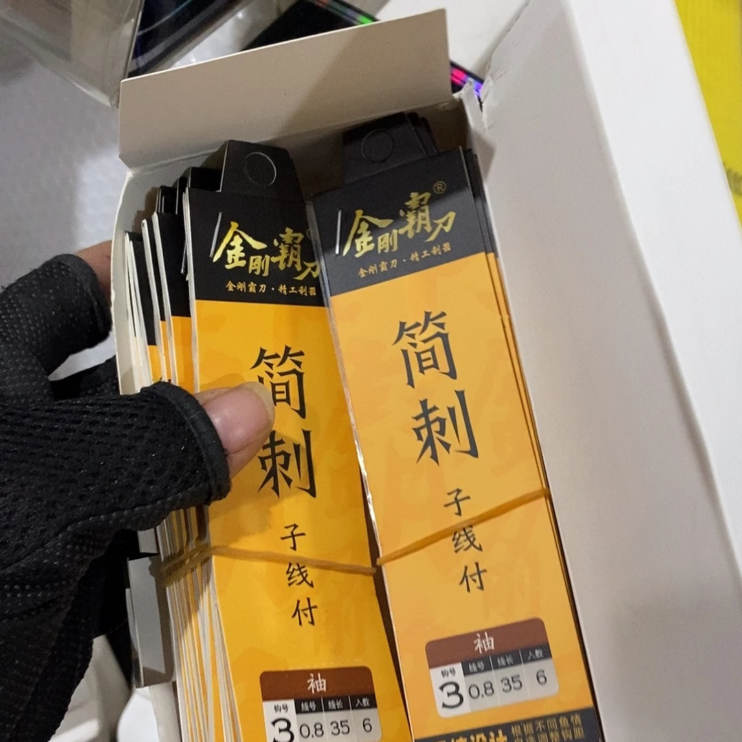 简刺锈有刺3号发一盒，