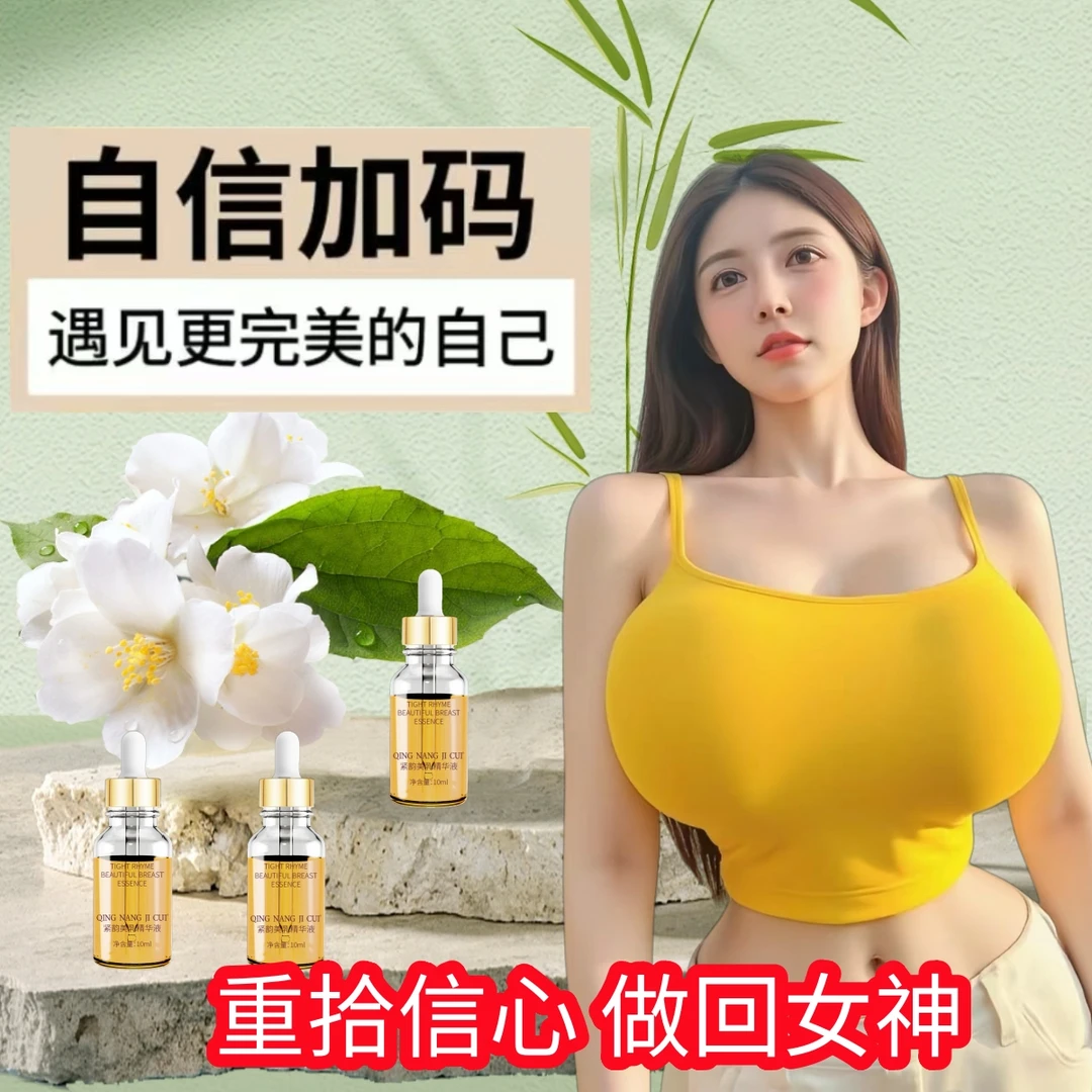 【贵妇奢养 女神必备】高奢贵妇护理精油院线同款