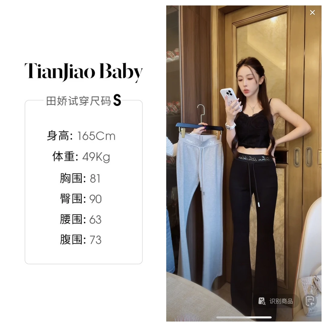 田娇baby  早秋新款  喇叭运动裤  裤腰上的字母刺绣精致又时髦