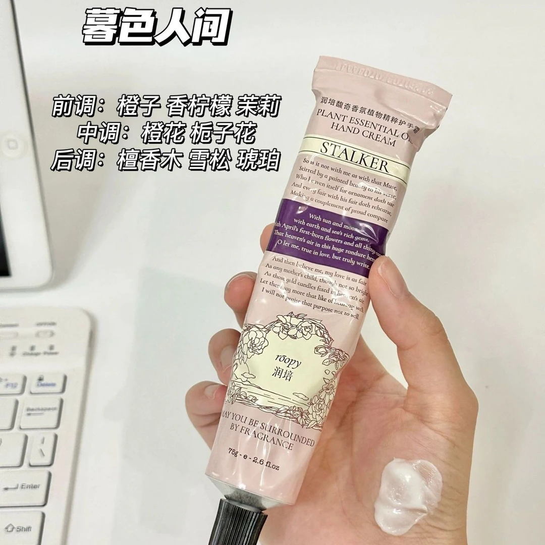 润培/roopy 馥奇香氛植物精粹暮色人间护手霜 75ml/支【A249】
