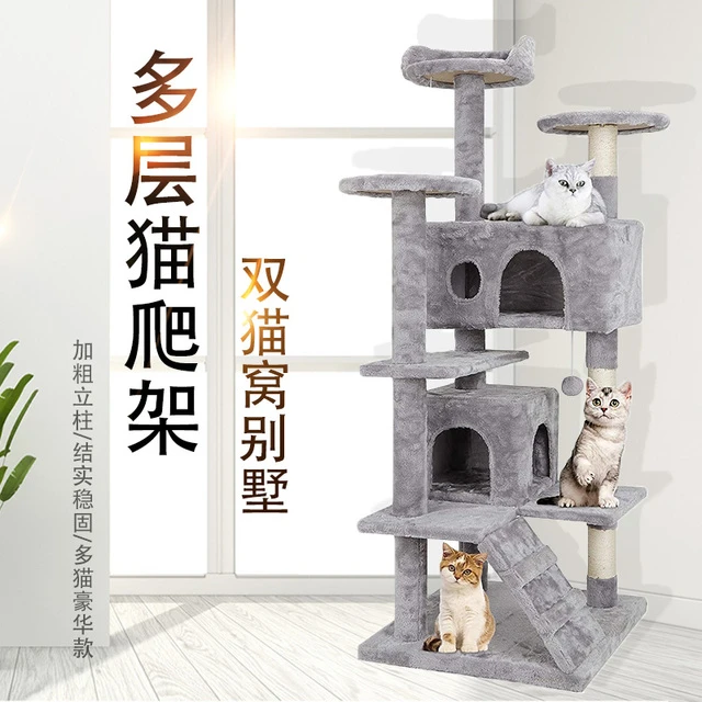 猫爬架大型猫窝猫树一体别墅实木多功能跳台网红抓板猫架猫咪玩具