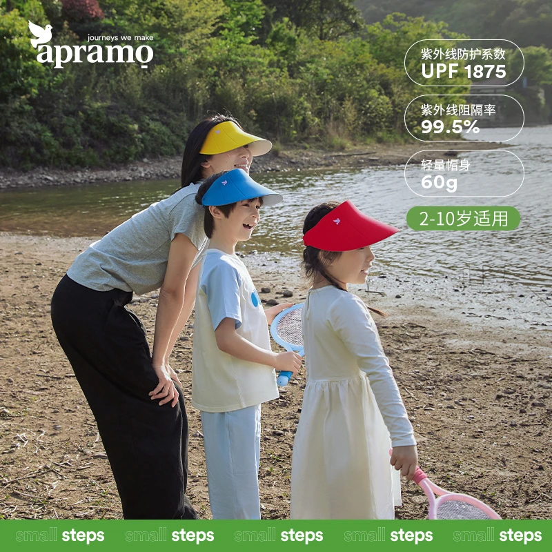 安途美亲子款儿童防晒帽宝宝空顶男童女孩棒球遮阳帽子大帽檐透气