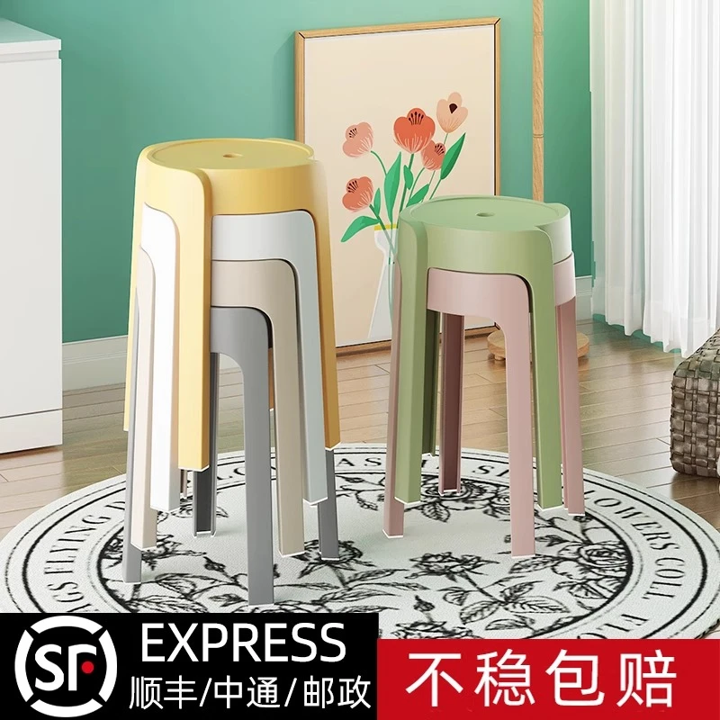 现代简约可叠放塑料凳子加厚家用加宽凳面家庭备用餐凳餐椅风车凳