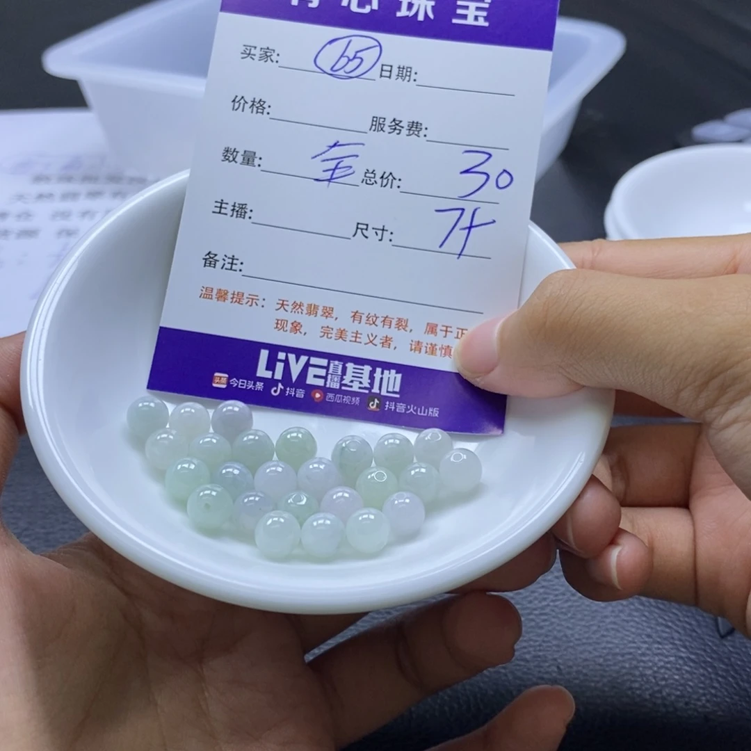 翡翠散珠翡翠翡翠65